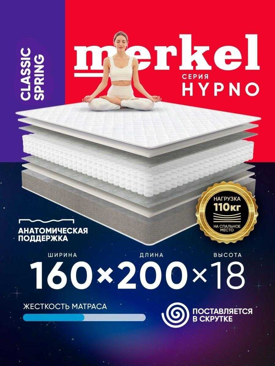 Hypnos матрас 160 200