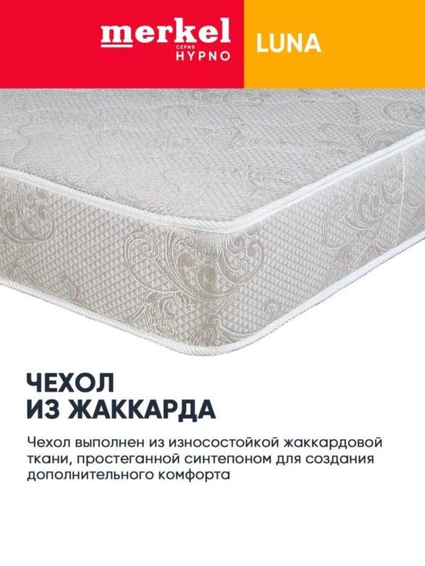 Hypnos матрас для кровати 160х200