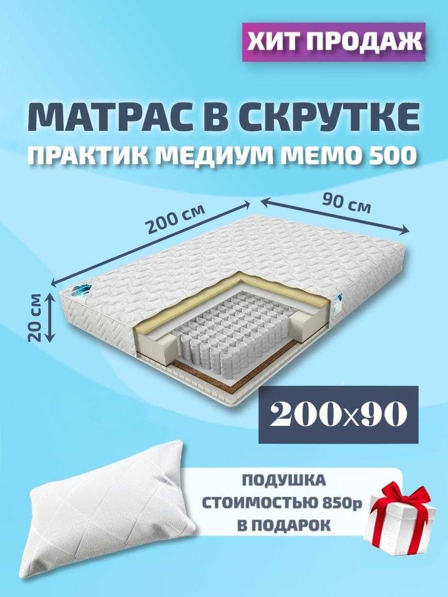 Матрас Dimax Практик Хард Bonnel 200x200 ортопедический пружинный