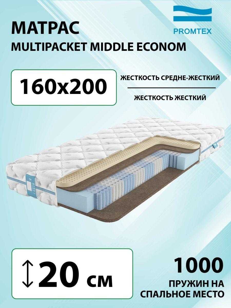 матрас promtex multipacket cocos strutto 90x190x20 см