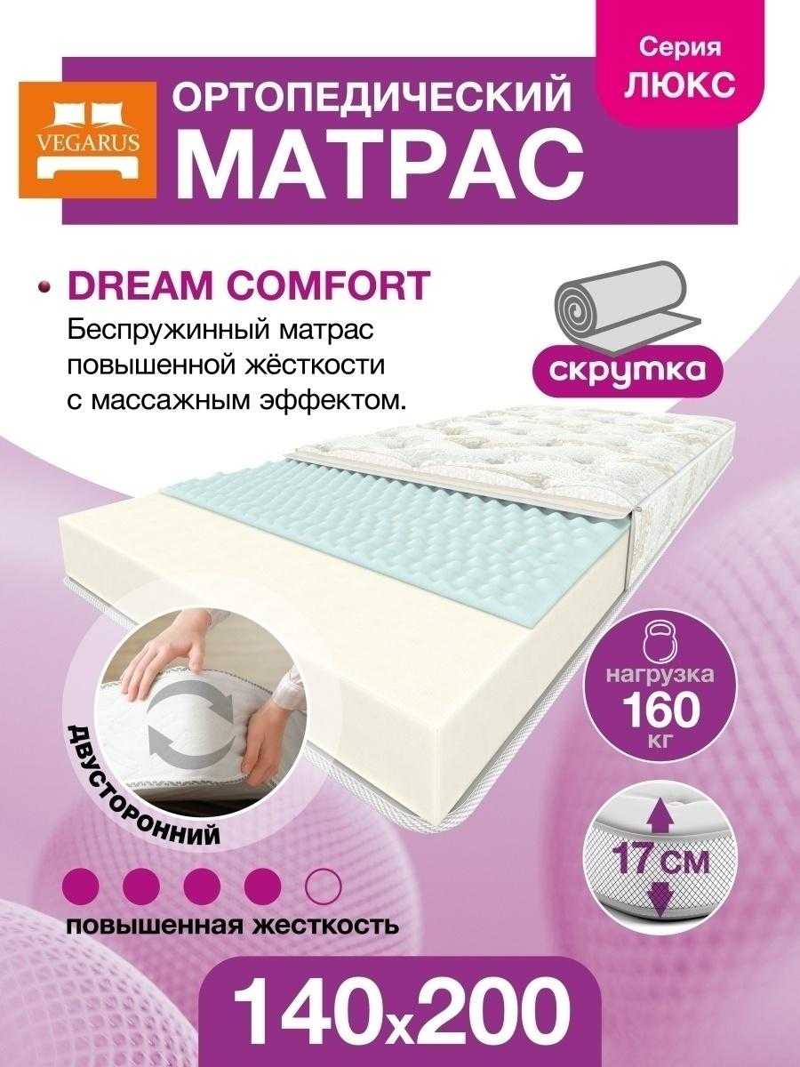 матрас lonax roll max eco