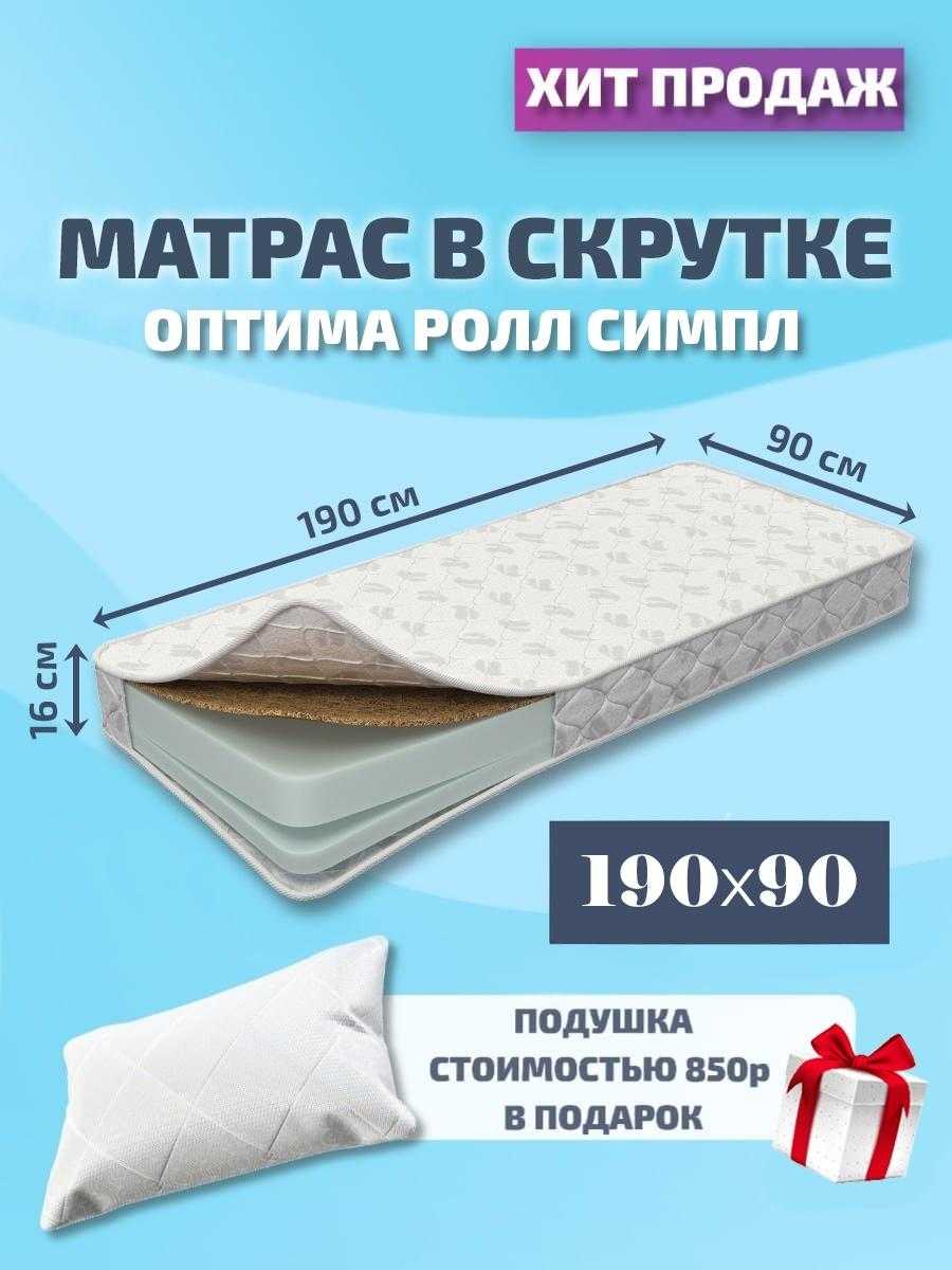 Матрас Dimax Оптима Фоам 5