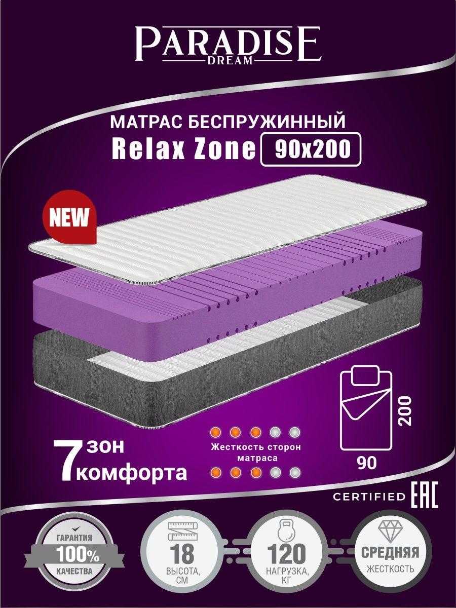 матрас dreamline relax massage tfk