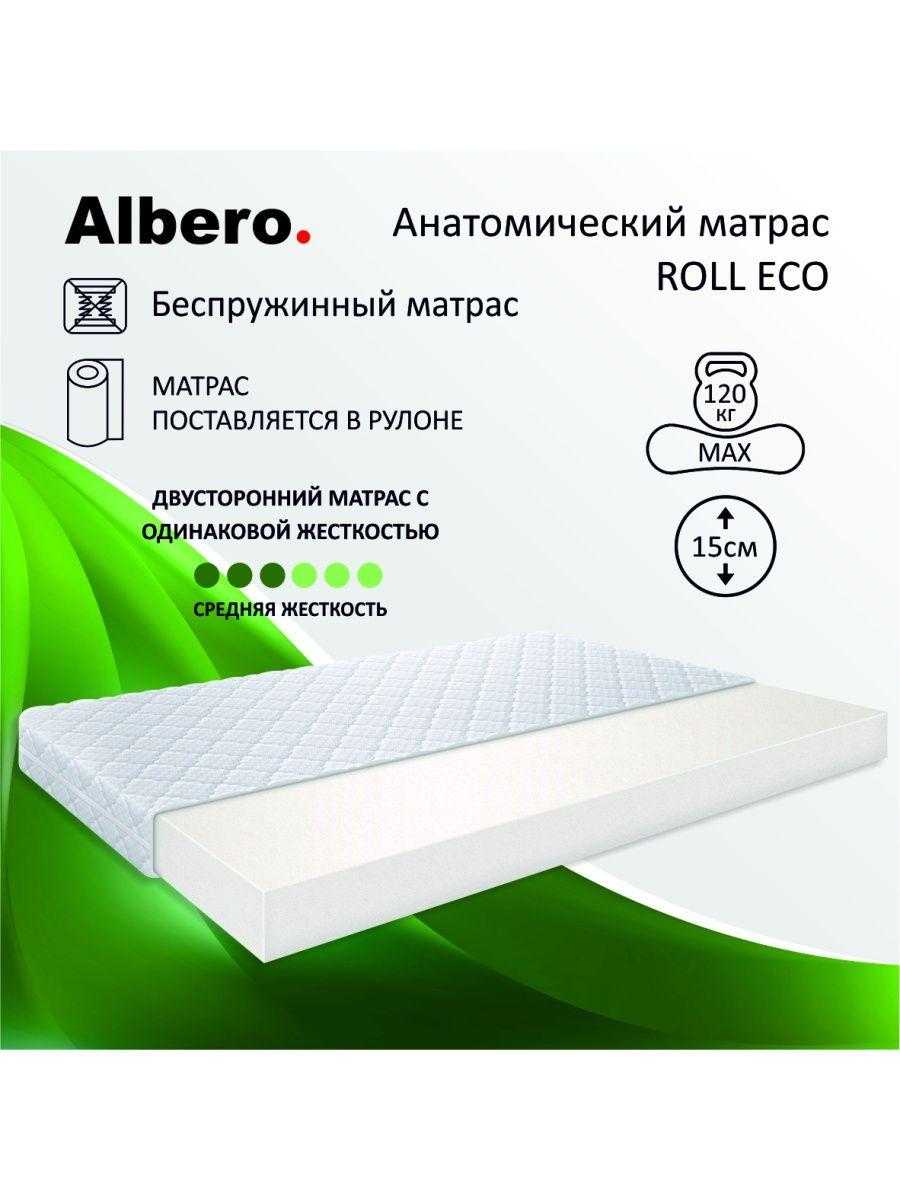 матрас lonax roll eco 80x190x15 см