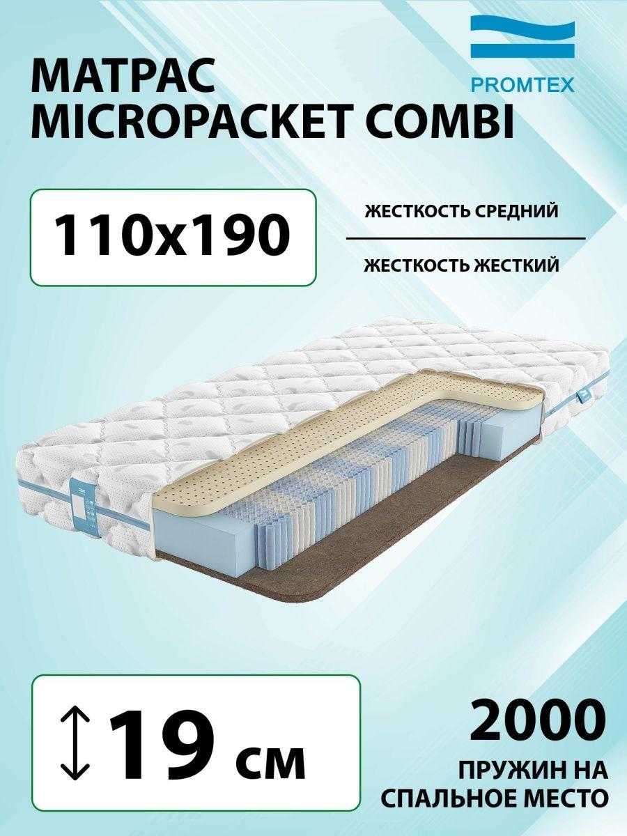 матрас luntek-18 combi 80х140