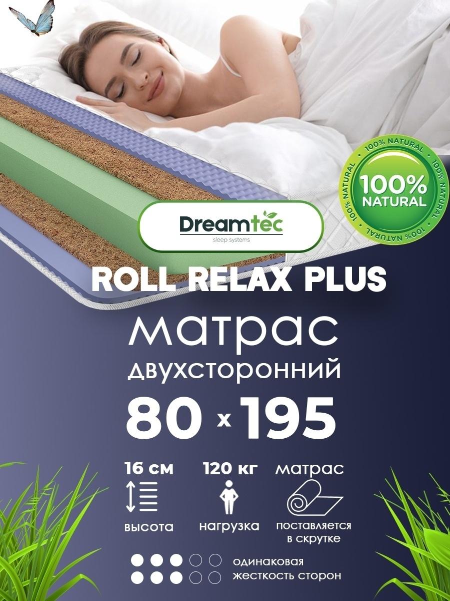 Dreamtec Roll Relax Plus