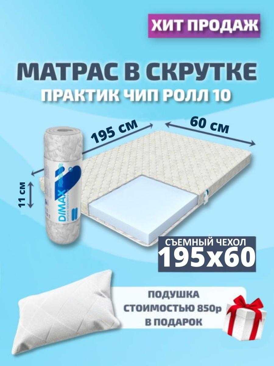 матрас dimax практик чип ролл 10