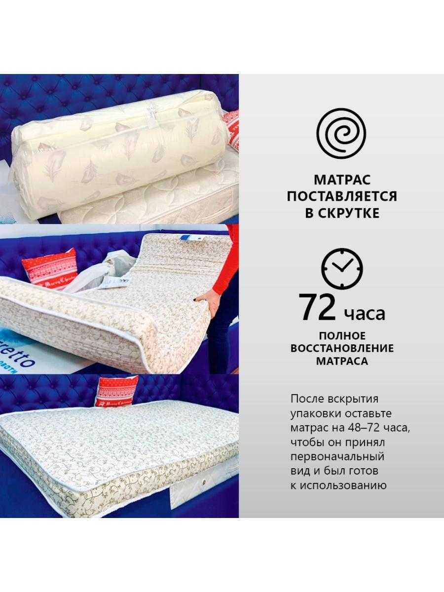 Матрас Corretto Roll Cream, 160x190 см, пружинный